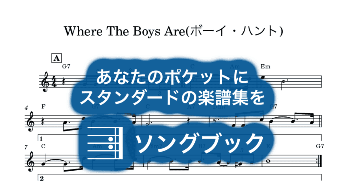Where The Boys Are(ボーイ・ハント)のサムネイル