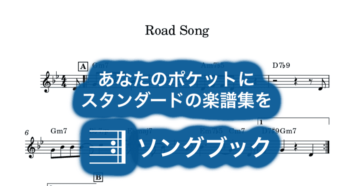 Road Songのサムネイル