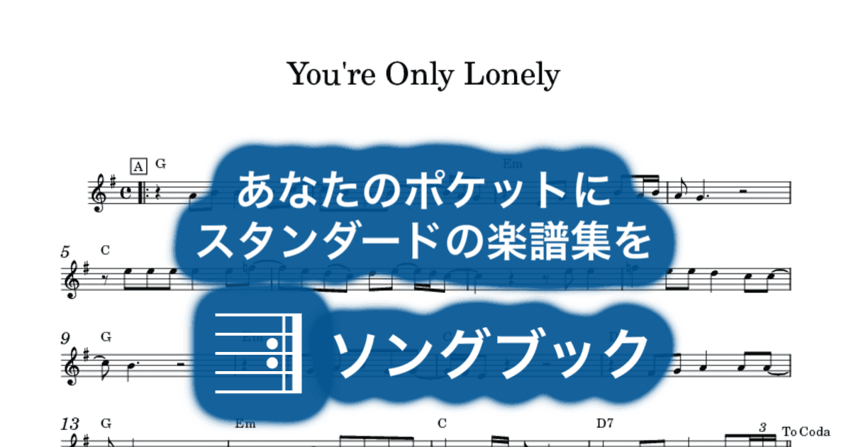 You're Only Lonelyのサムネイル