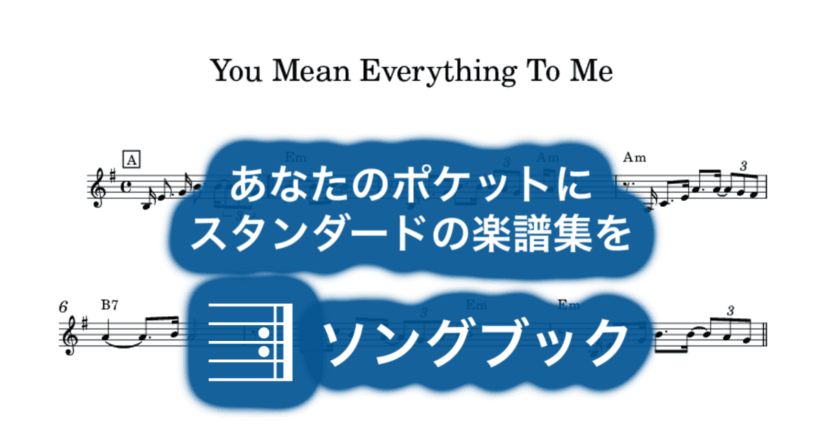 You Mean Everything To Meのサムネイル