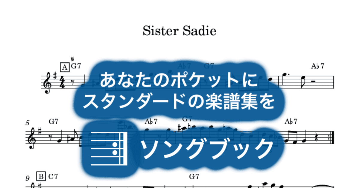 Sister Sadieのサムネイル