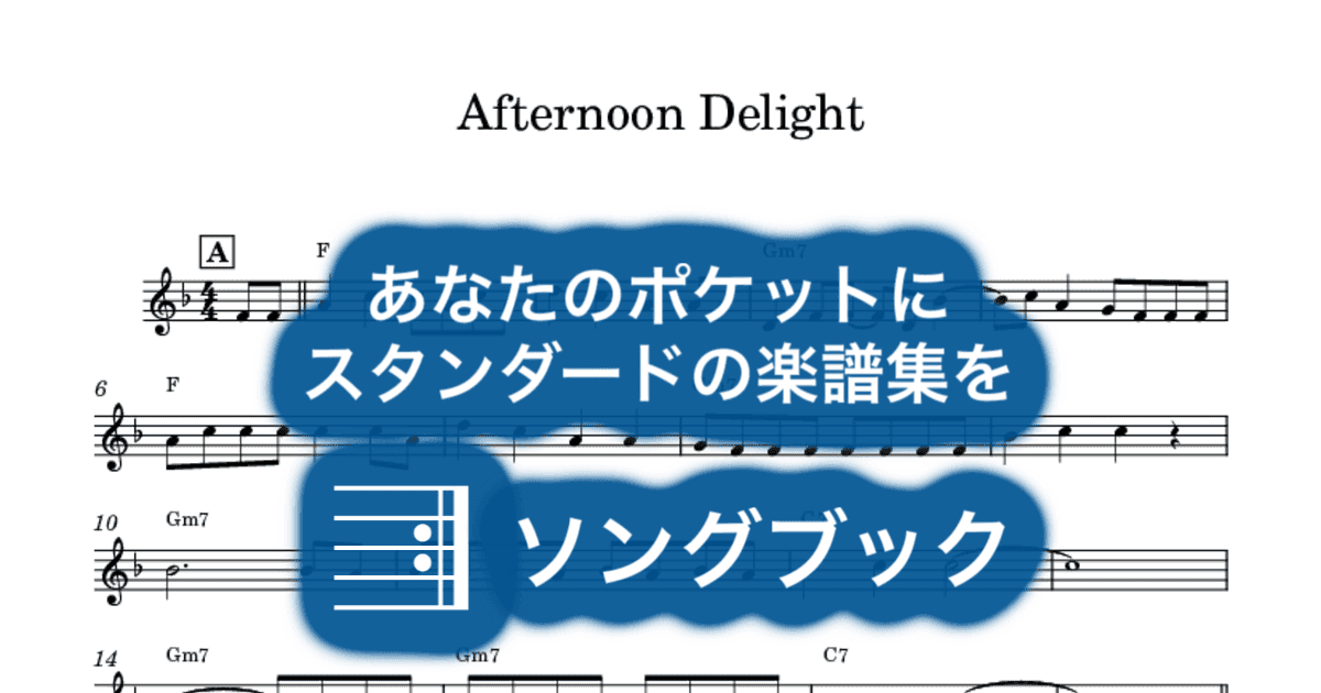 Afternoon Delightのサムネイル