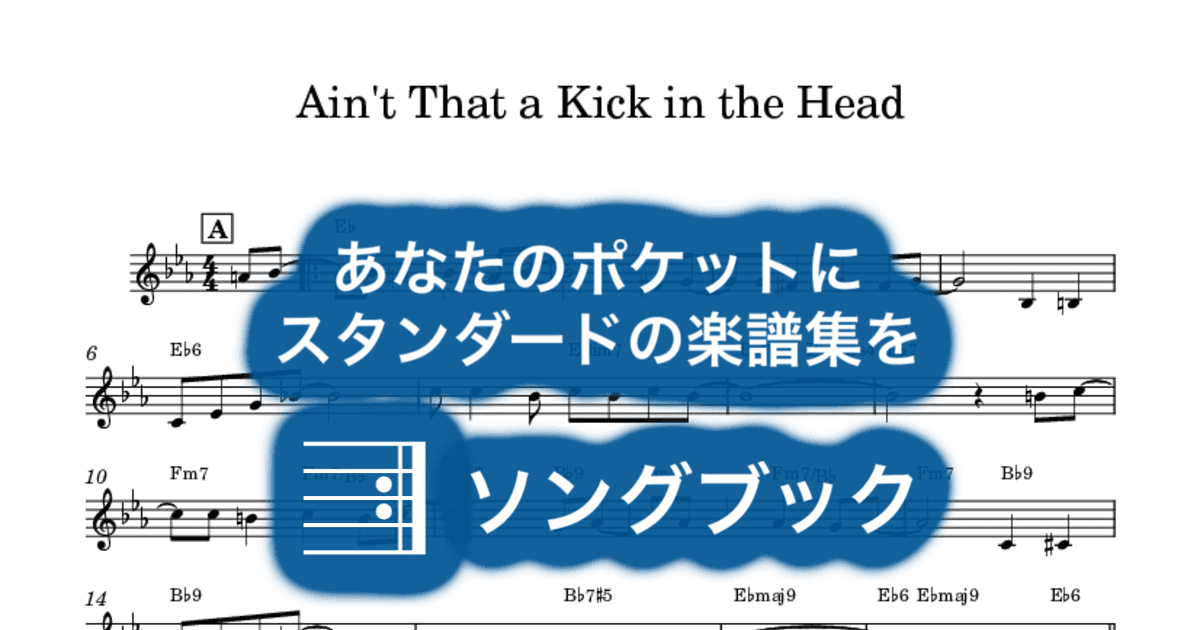 Ain't That a Kick in the Headのサムネイル