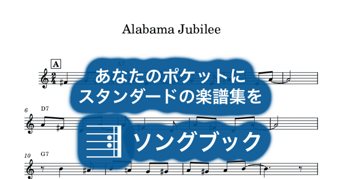 Alabama Jubileeのサムネイル