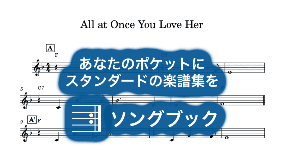 All at Once You Love Herのサムネイル