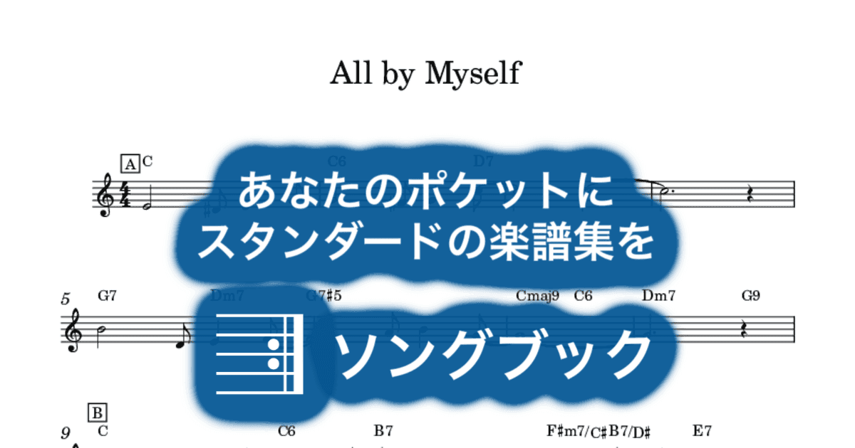 All by Myselfのサムネイル