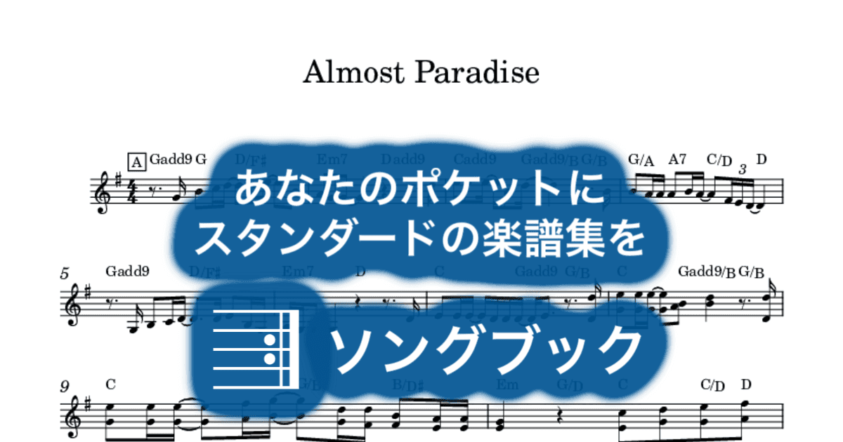 Almost Paradiseのサムネイル