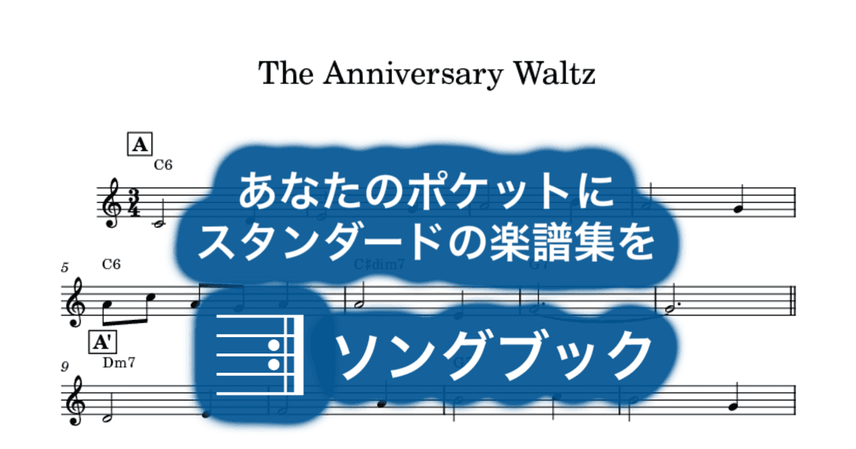 The Anniversary Waltzのサムネイル