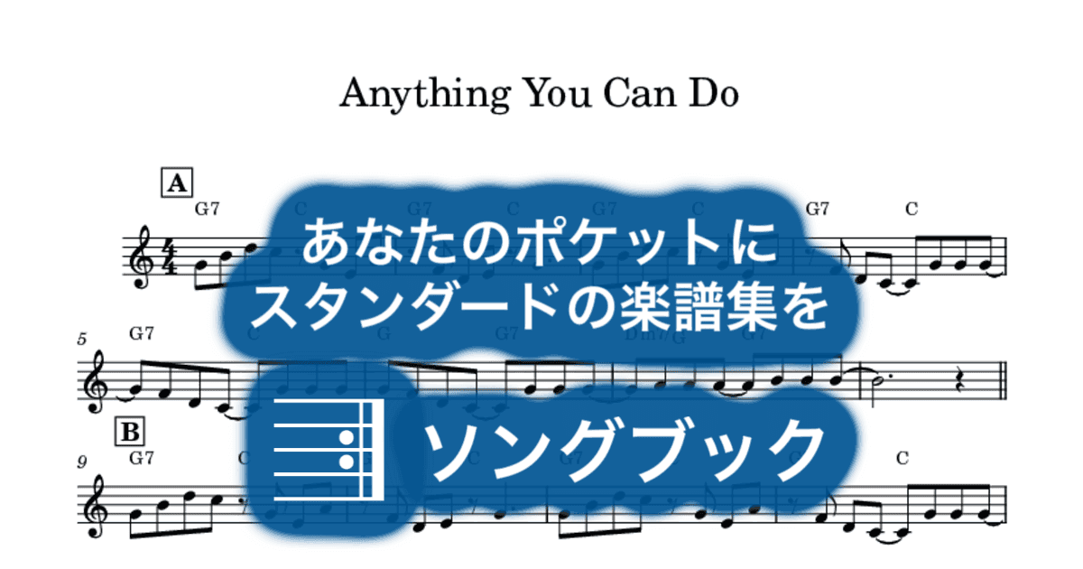 Anything You Can Doのサムネイル