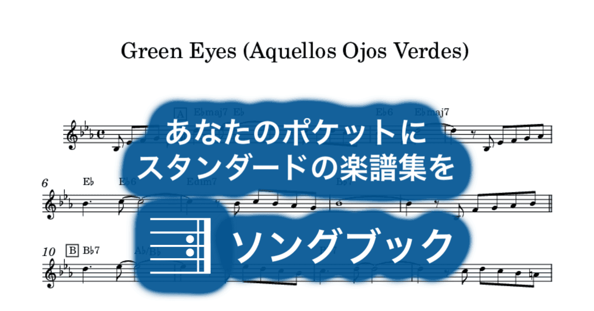 Green Eyes (Aquellos Ojos Verdes)のサムネイル