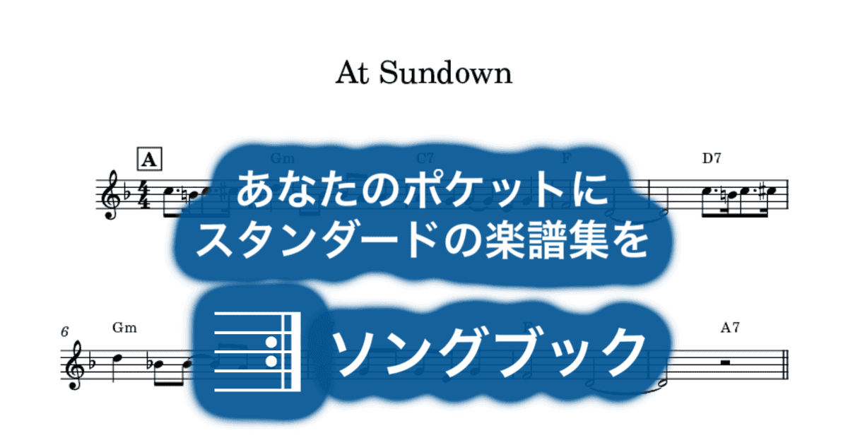 At Sundownのサムネイル