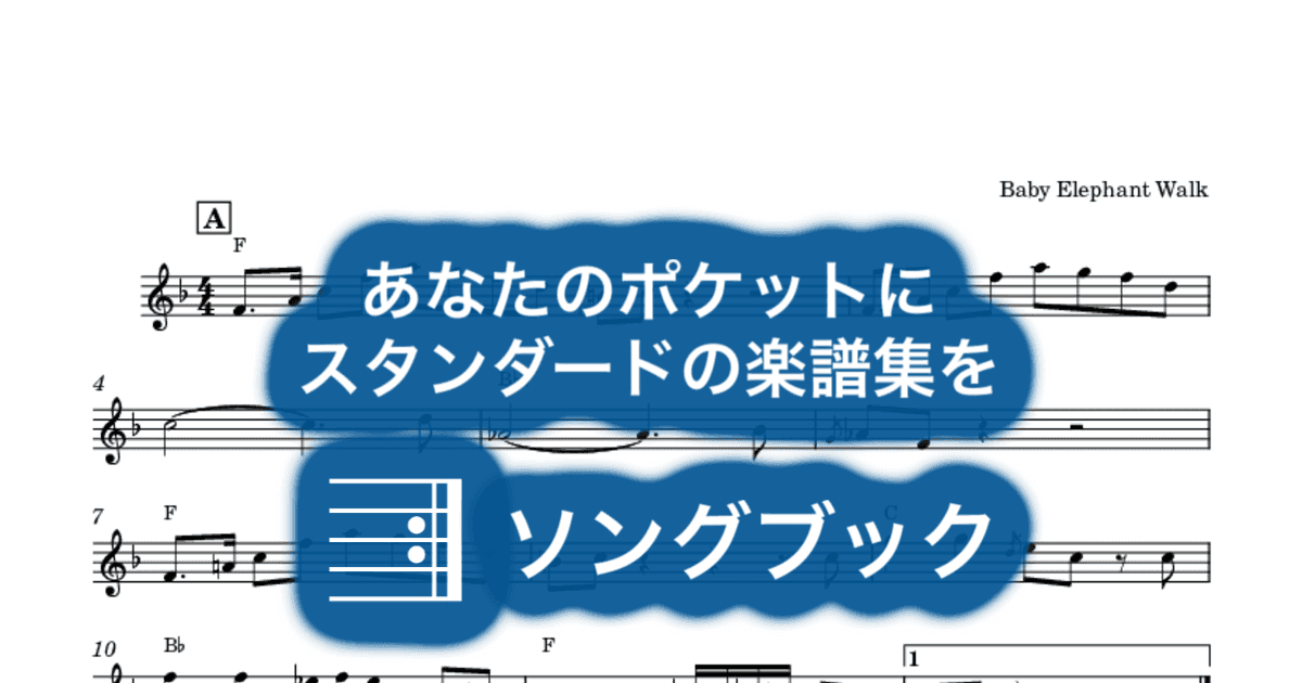 Baby Elephant Walkのサムネイル