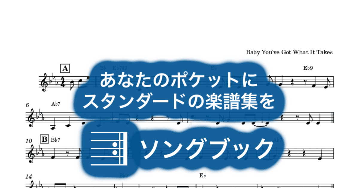 Baby You've Got What It Takesのサムネイル