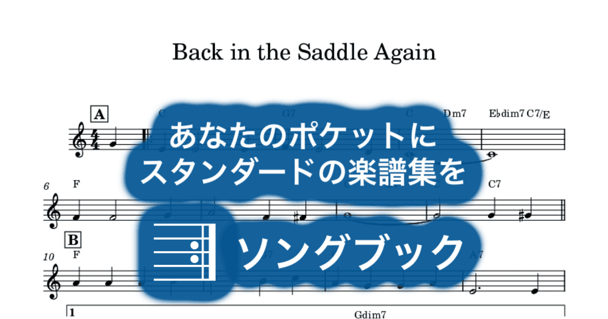 Back in the Saddle Againのサムネイル