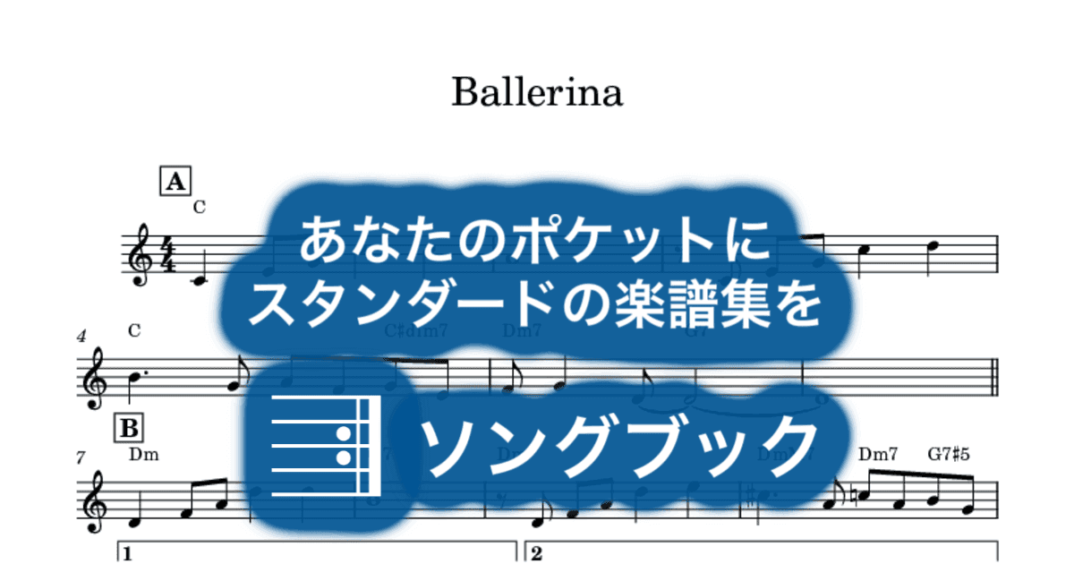 Ballerinaのサムネイル