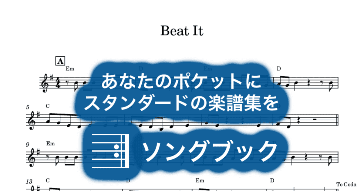 Beat Itのサムネイル