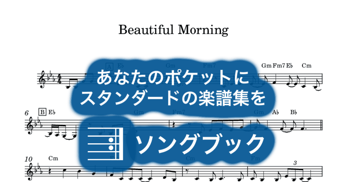 Beautiful Morningのサムネイル