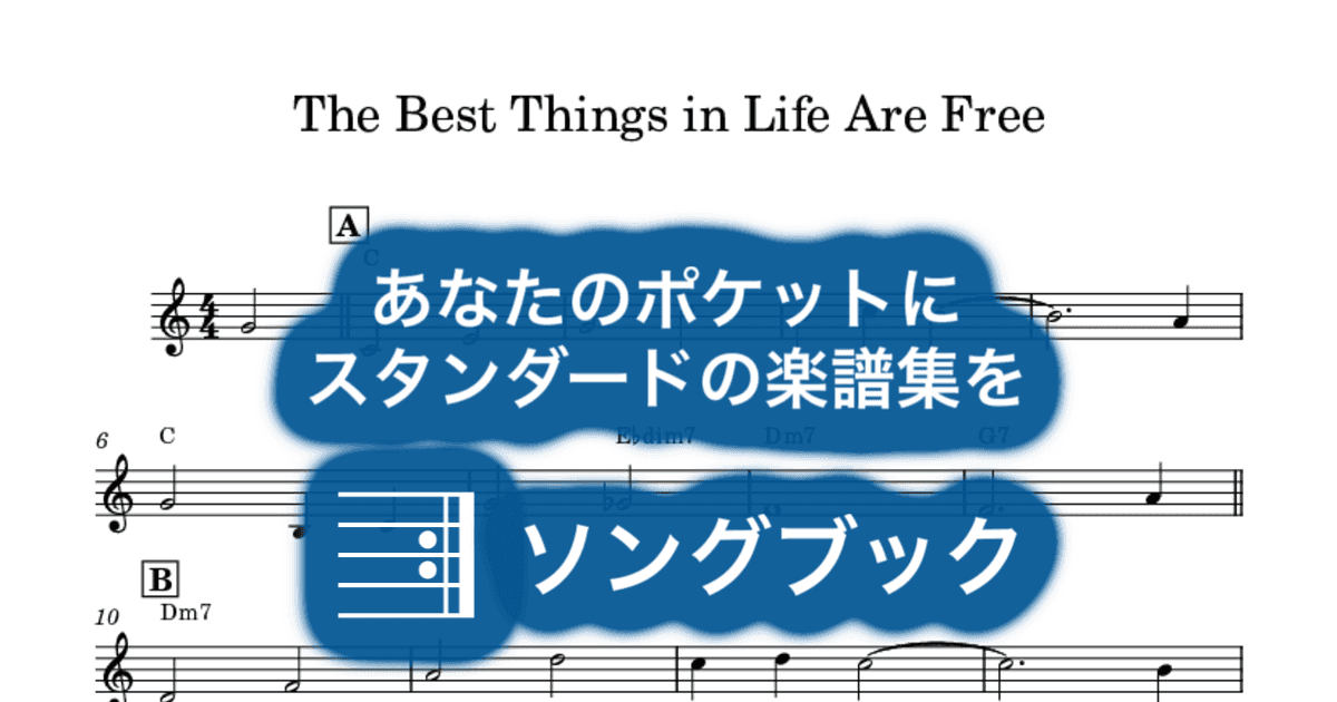 The Best Things in Life Are Freeのサムネイル