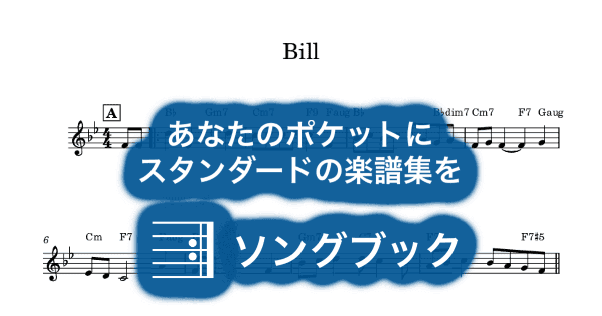 Billのサムネイル