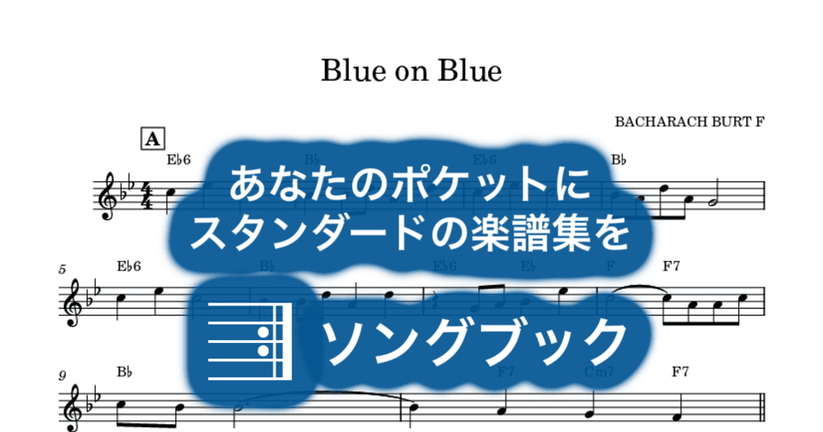 Blue on Blueのサムネイル