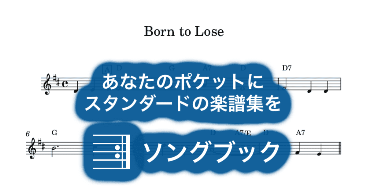 Born to Loseのサムネイル