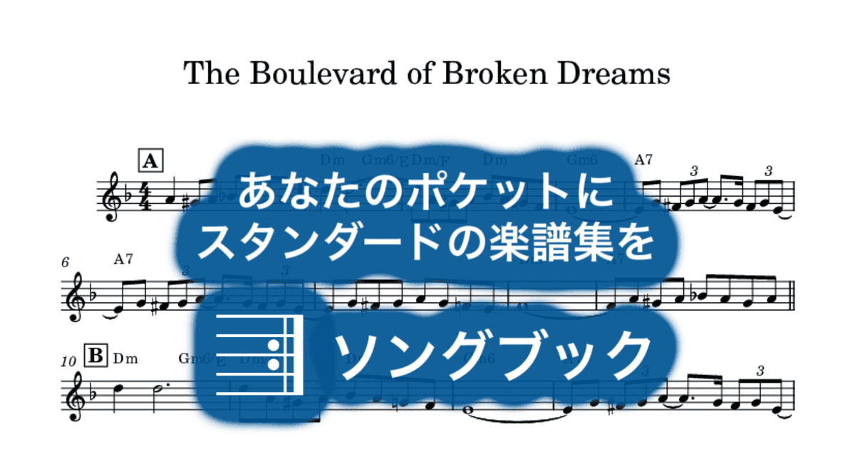 The Boulevard of Broken Dreamsのサムネイル