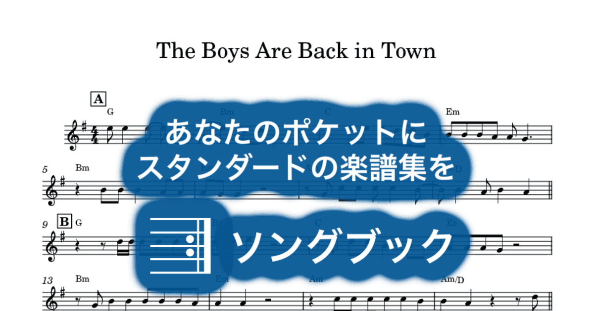 The Boys Are Back in Townのサムネイル