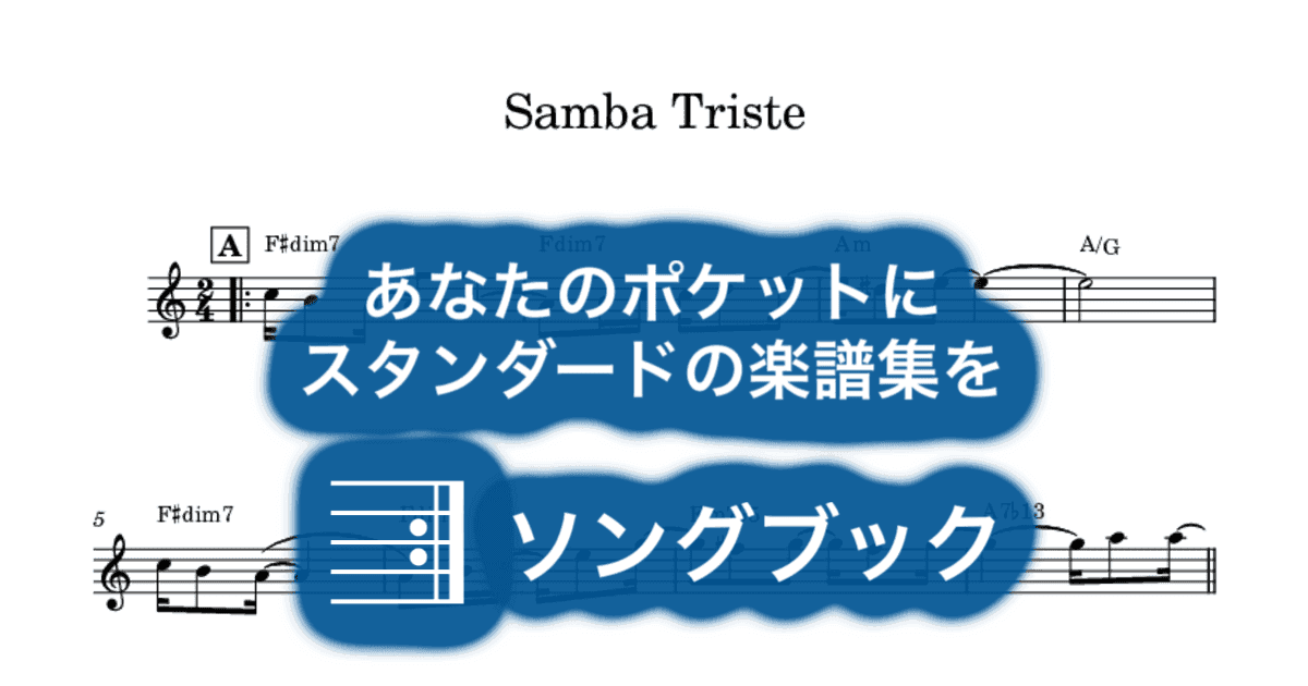 Samba Tristeのサムネイル