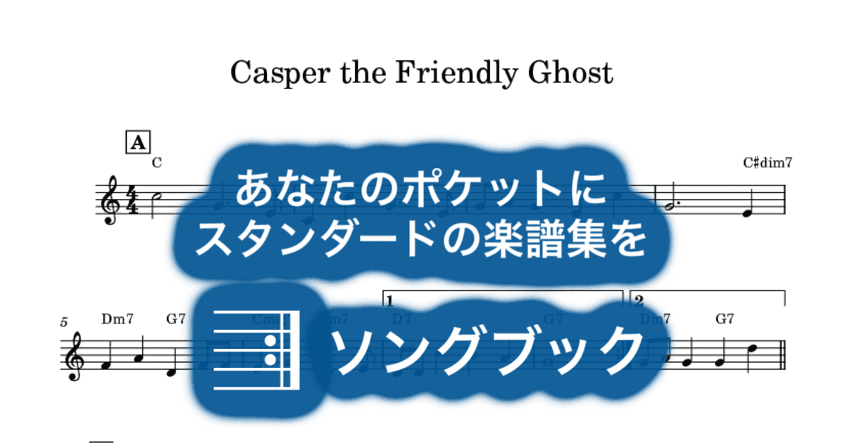 Casper the Friendly Ghostのサムネイル