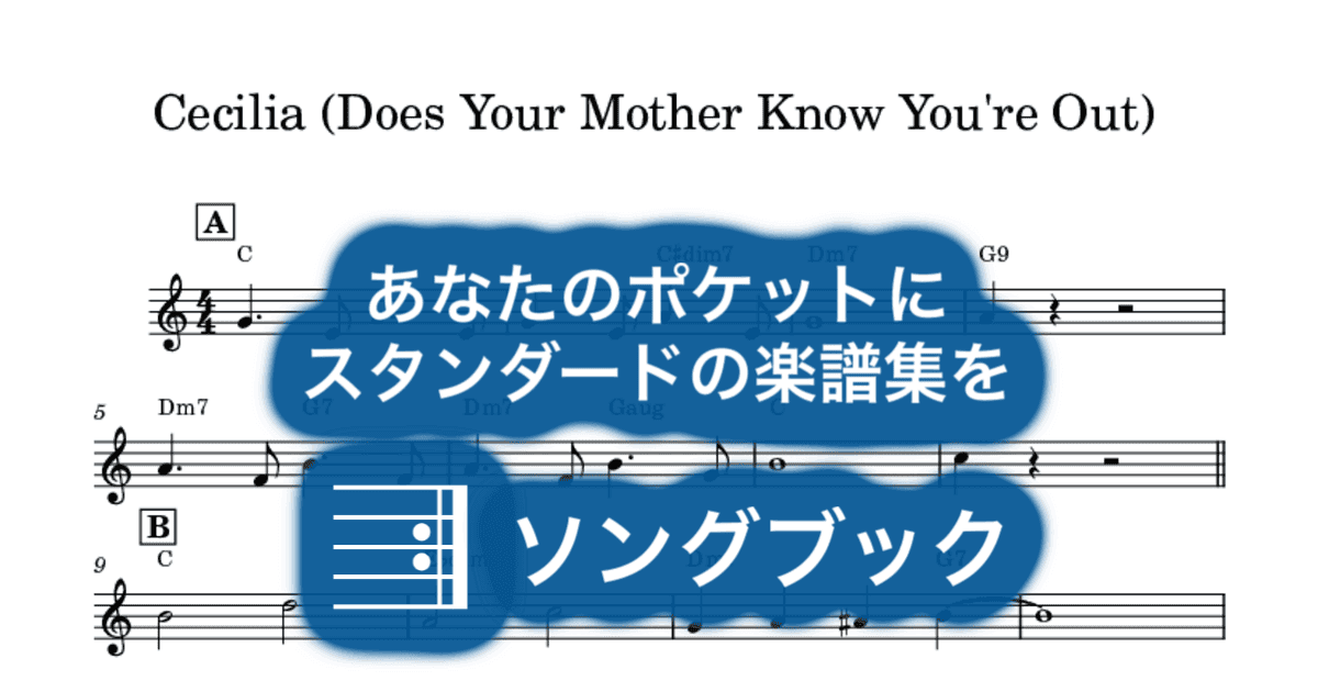 Cecilia (Does Your Mother Know You're Out)のサムネイル
