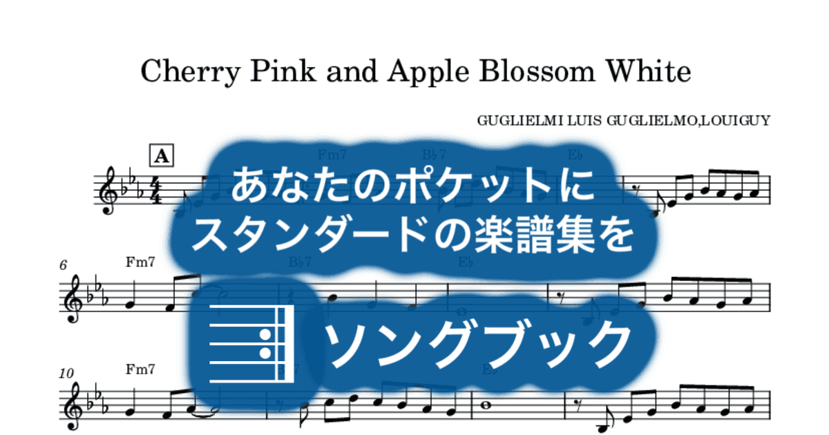 Cherry Pink and Apple Blossom Whiteのサムネイル
