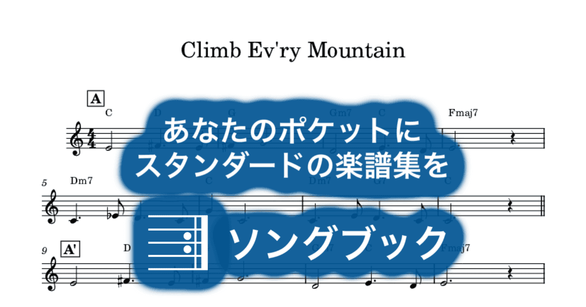 Climb Ev'ry Mountainのサムネイル