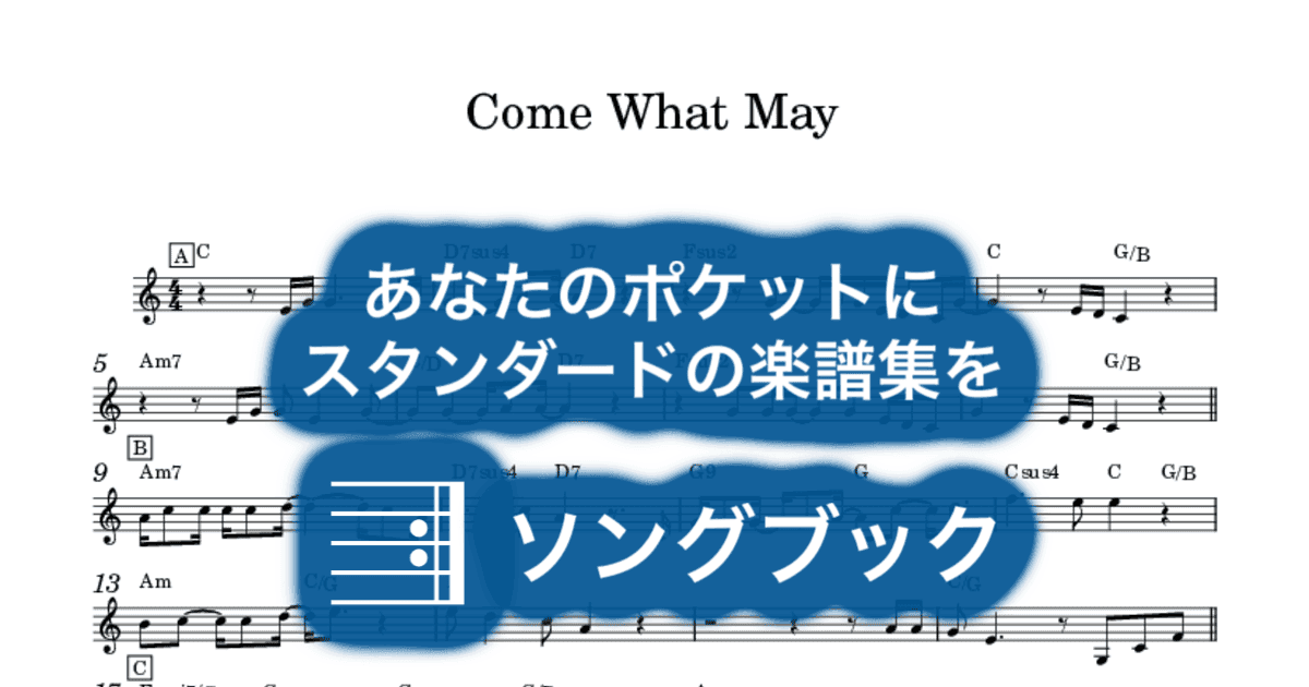 Come What Mayのサムネイル