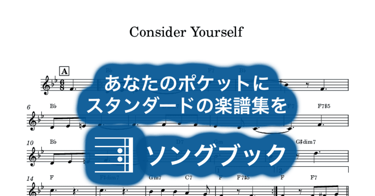 Consider Yourselfのサムネイル