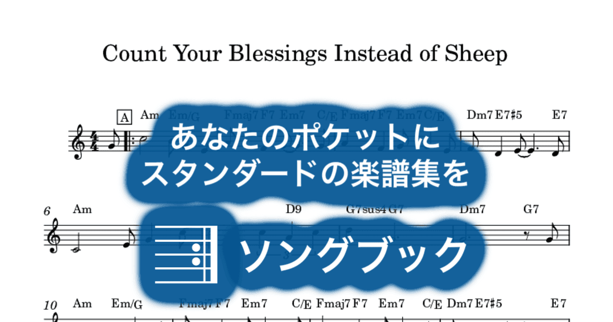 Count Your Blessings Instead of Sheepのサムネイル