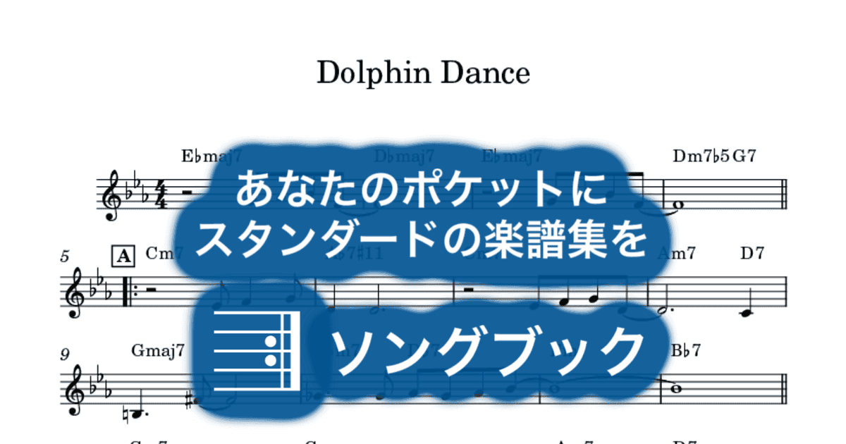 Dolphin Danceのサムネイル