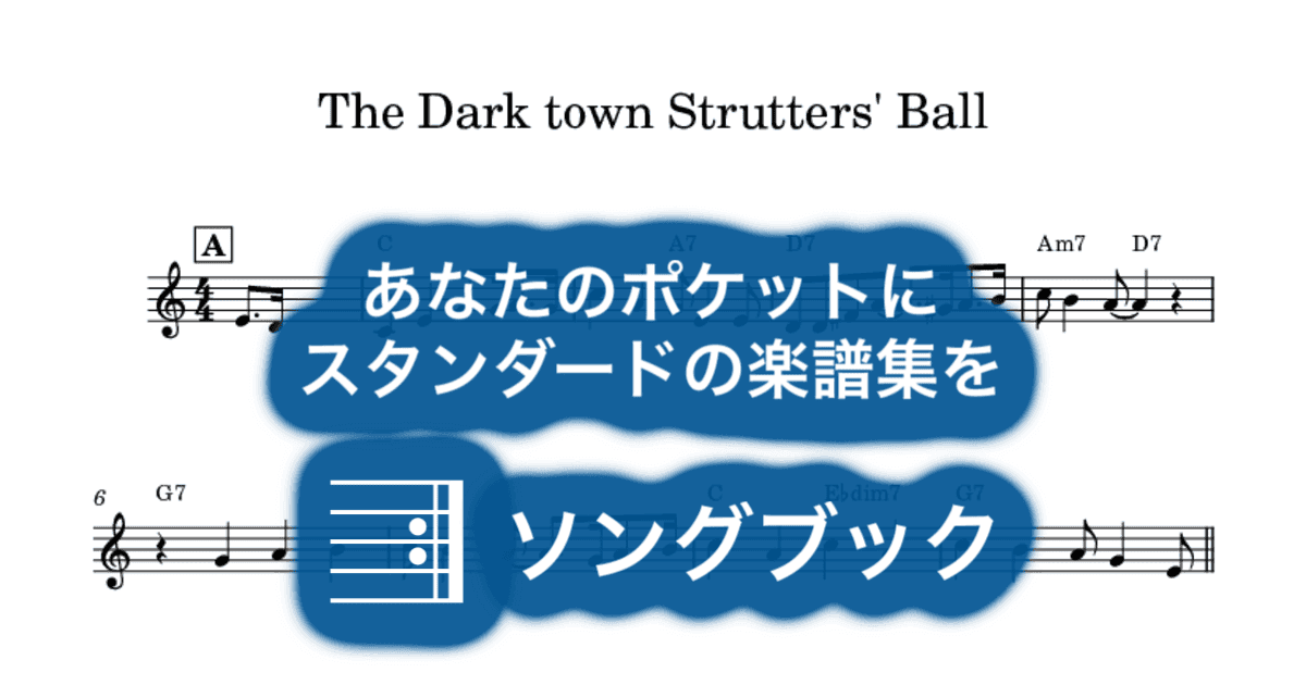 The Dark town Strutters' Ballのサムネイル
