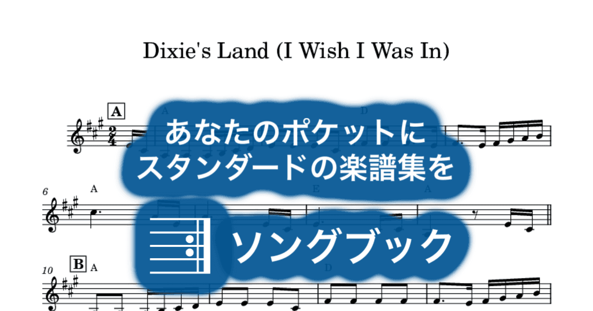 Dixie's Land (I Wish I Was In)のサムネイル