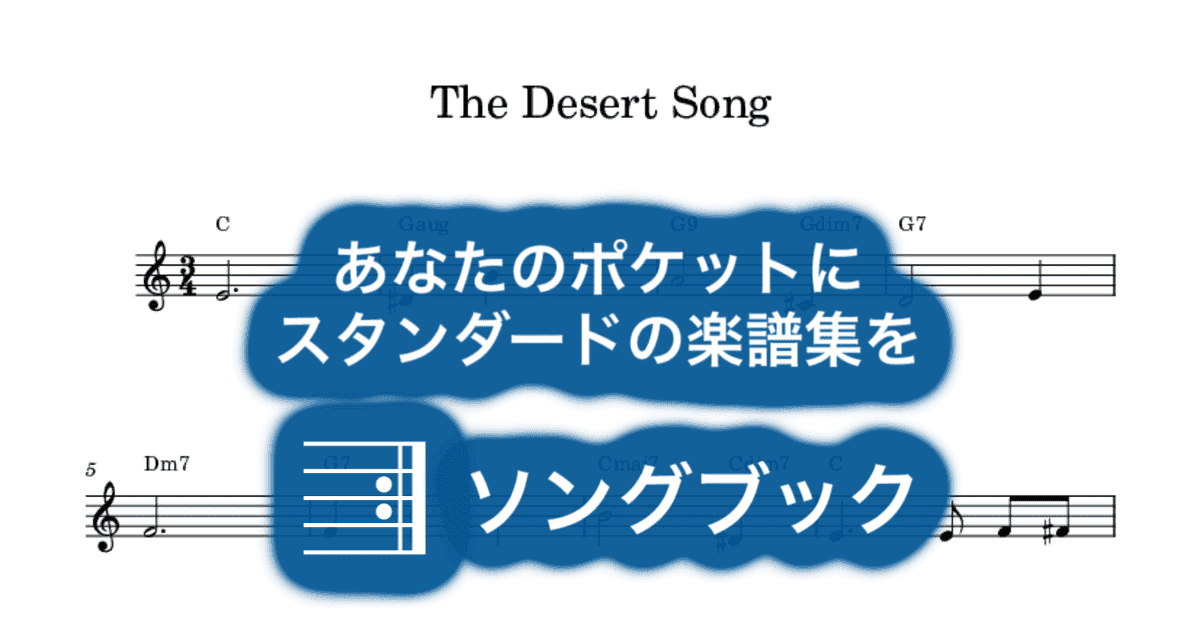 The Desert Songのサムネイル