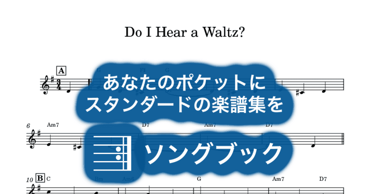 Do I Hear a Waltz?のサムネイル