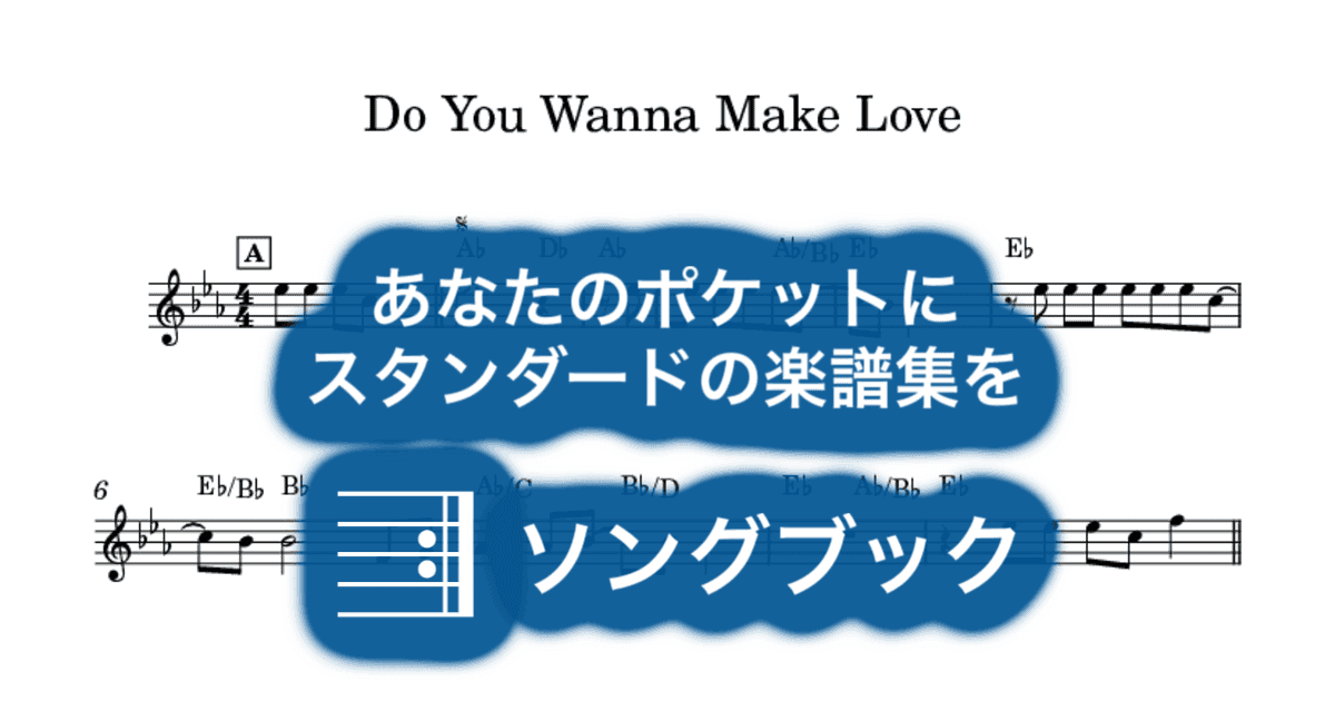 Do You Wanna Make Loveのサムネイル