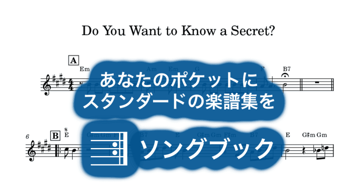 Do You Want to Know a Secret?のサムネイル