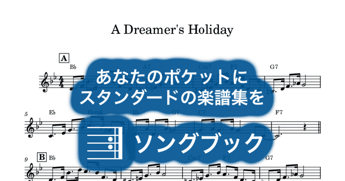 A Dreamer's Holidayのサムネイル
