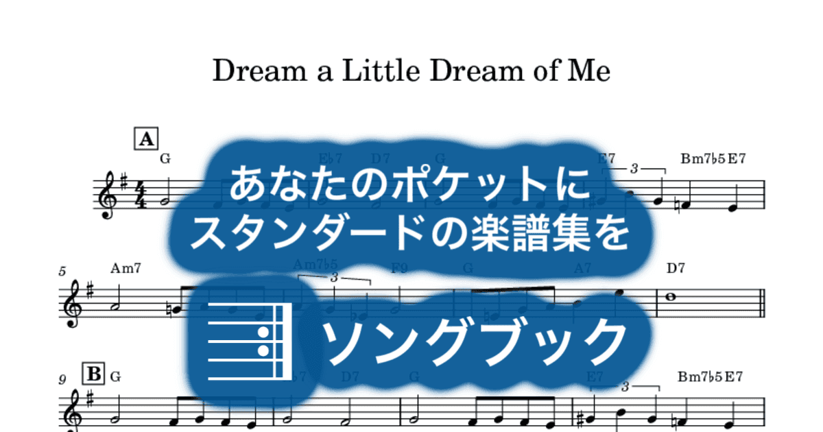 Dream a Little Dream of Meのサムネイル