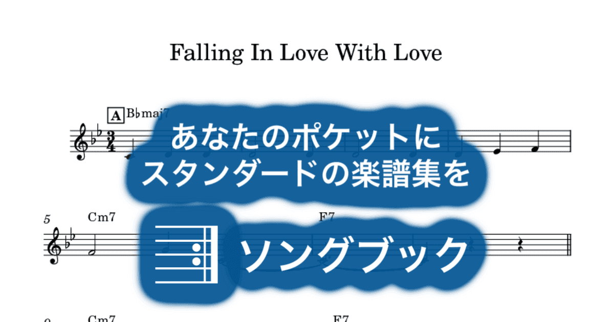 Falling In Love With Loveのサムネイル