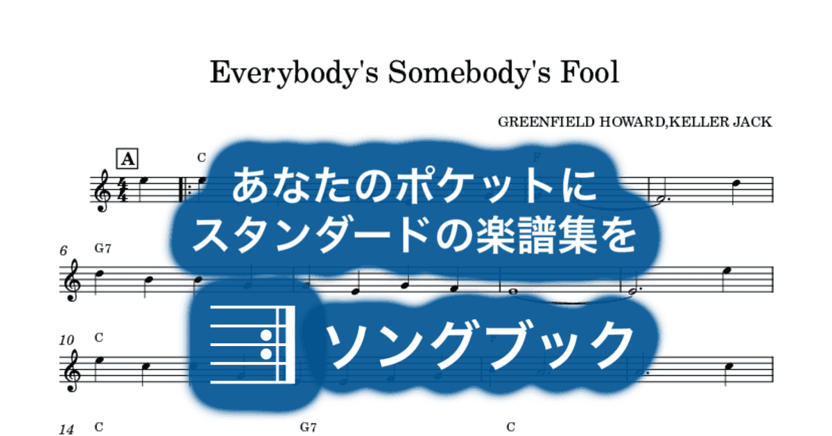 Everybody's Somebody's Foolのサムネイル