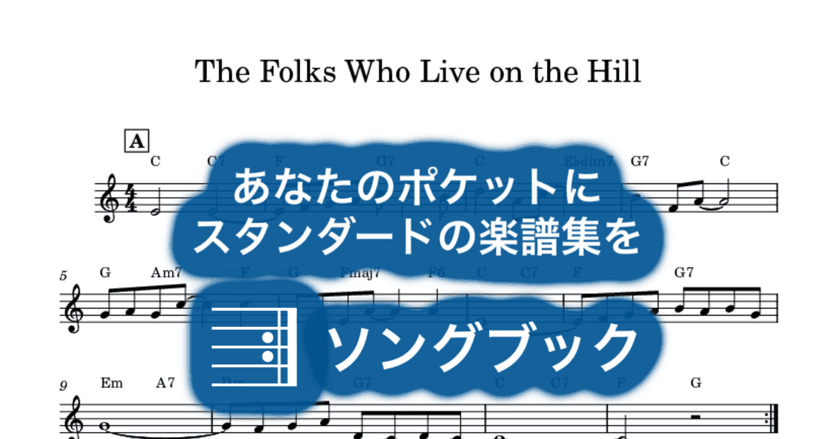 The Folks Who Live on the Hillのサムネイル