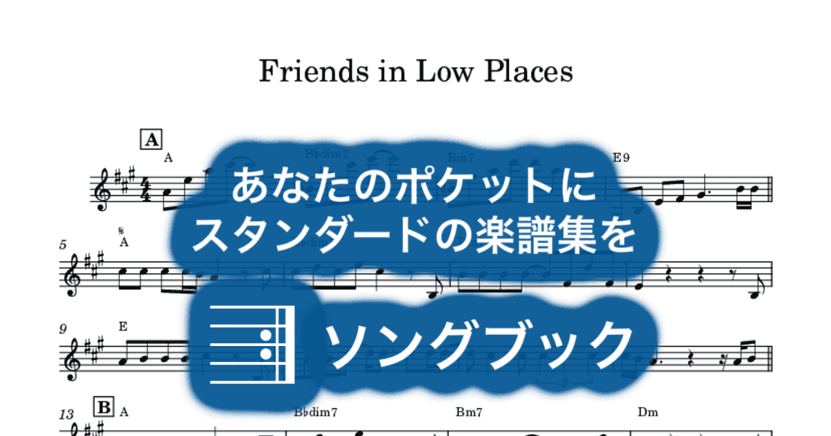 Friends in Low Placesのサムネイル