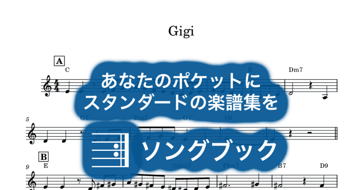 Gigiのサムネイル