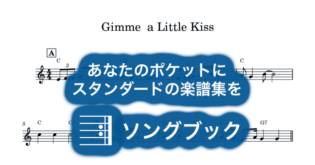 Gimme a Little Kissのサムネイル